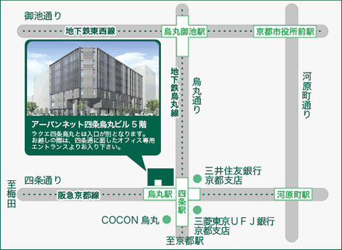 株式会社フューチャーコマース 京都本社