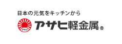 アサヒ軽金属工業株式会社